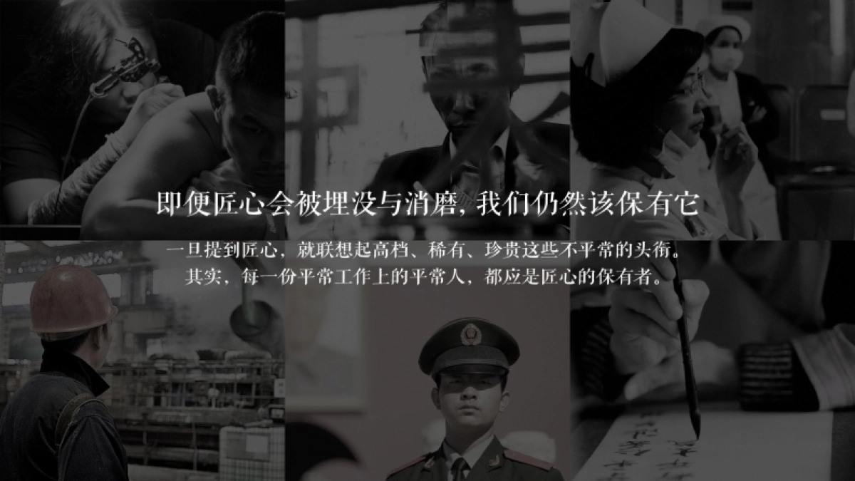 【W】x【New Balance】 致匠心2 沟通策略案_第10页