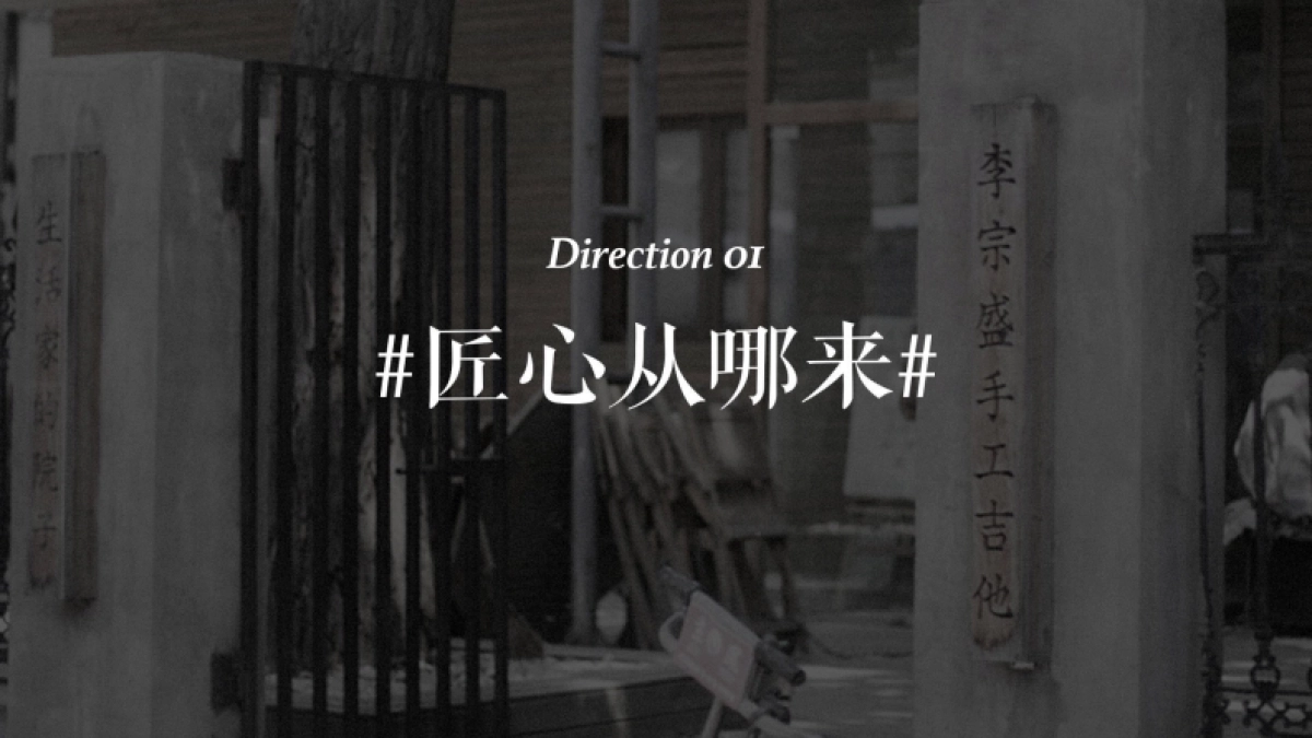 【W】x【New Balance】 致匠心2 沟通策略案_第2页