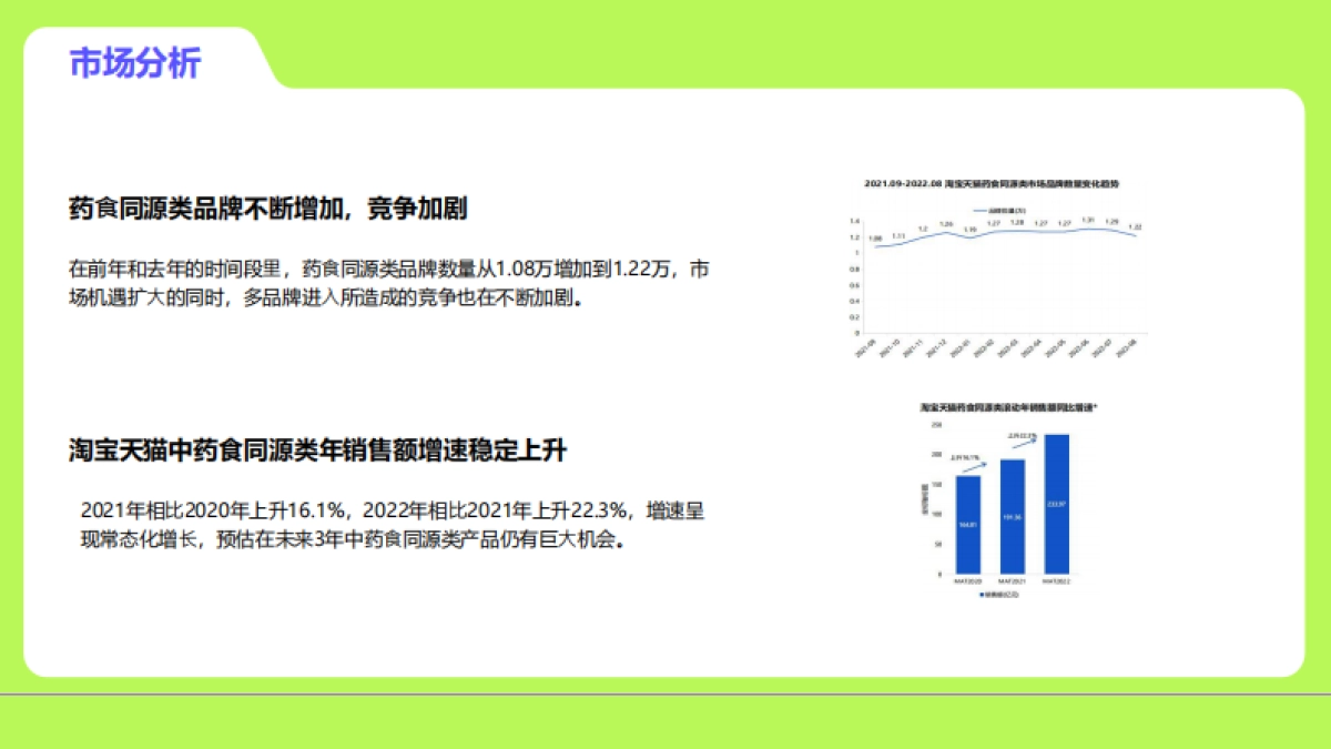 ”老朋友 新故事“：医养健康品牌推广营销策划方案_第6页
