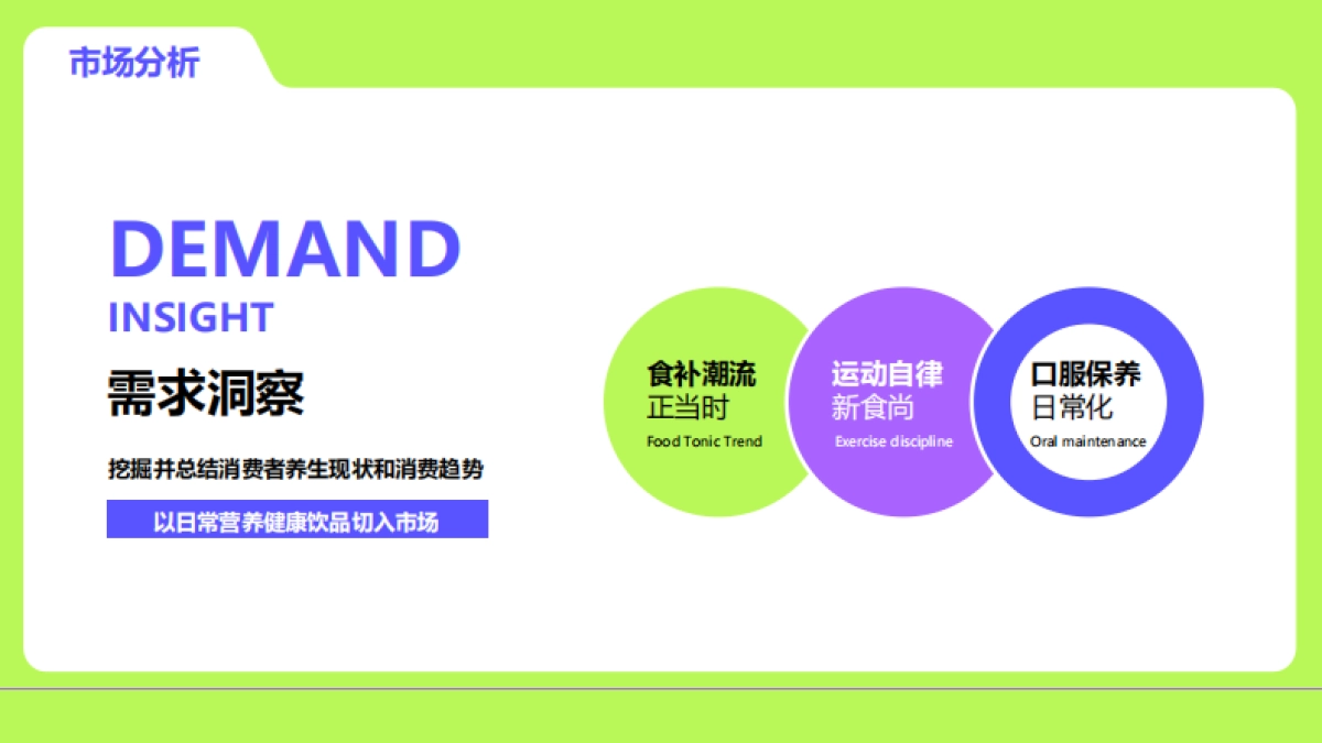 ”老朋友 新故事“：医养健康品牌推广营销策划方案_第8页