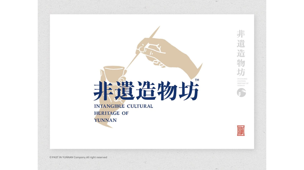2022滇国往事非遗造物坊-品牌形象设计-50P_第10页