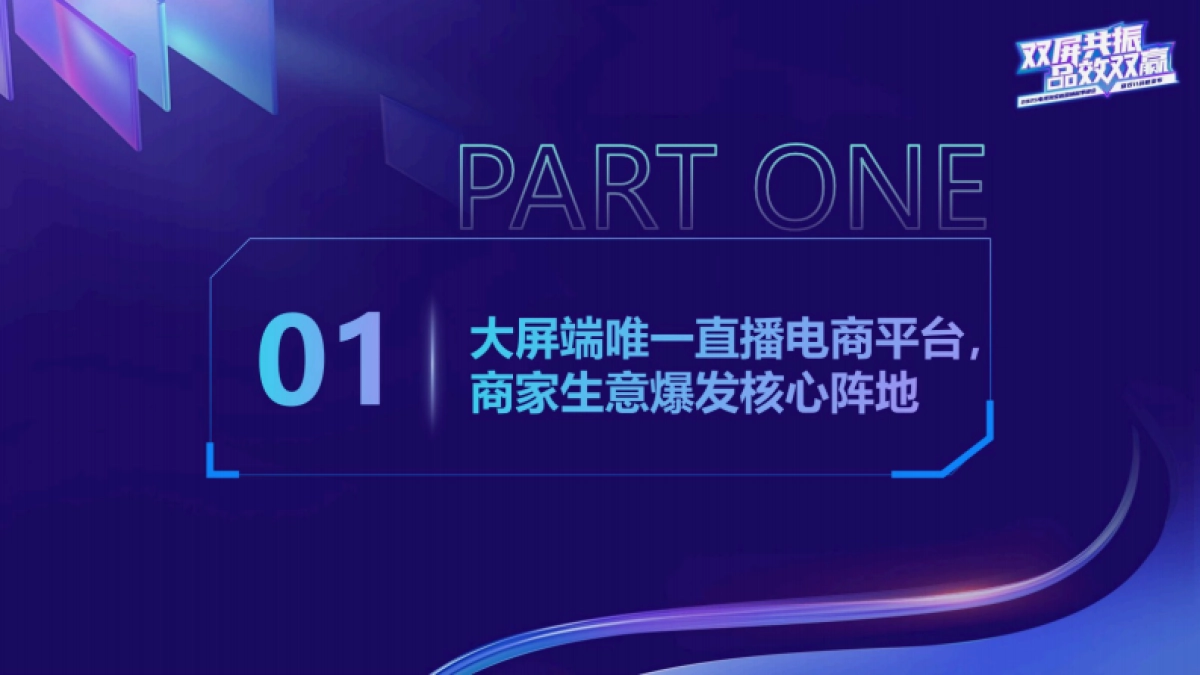 淘宝25年双11招商方案_第2页