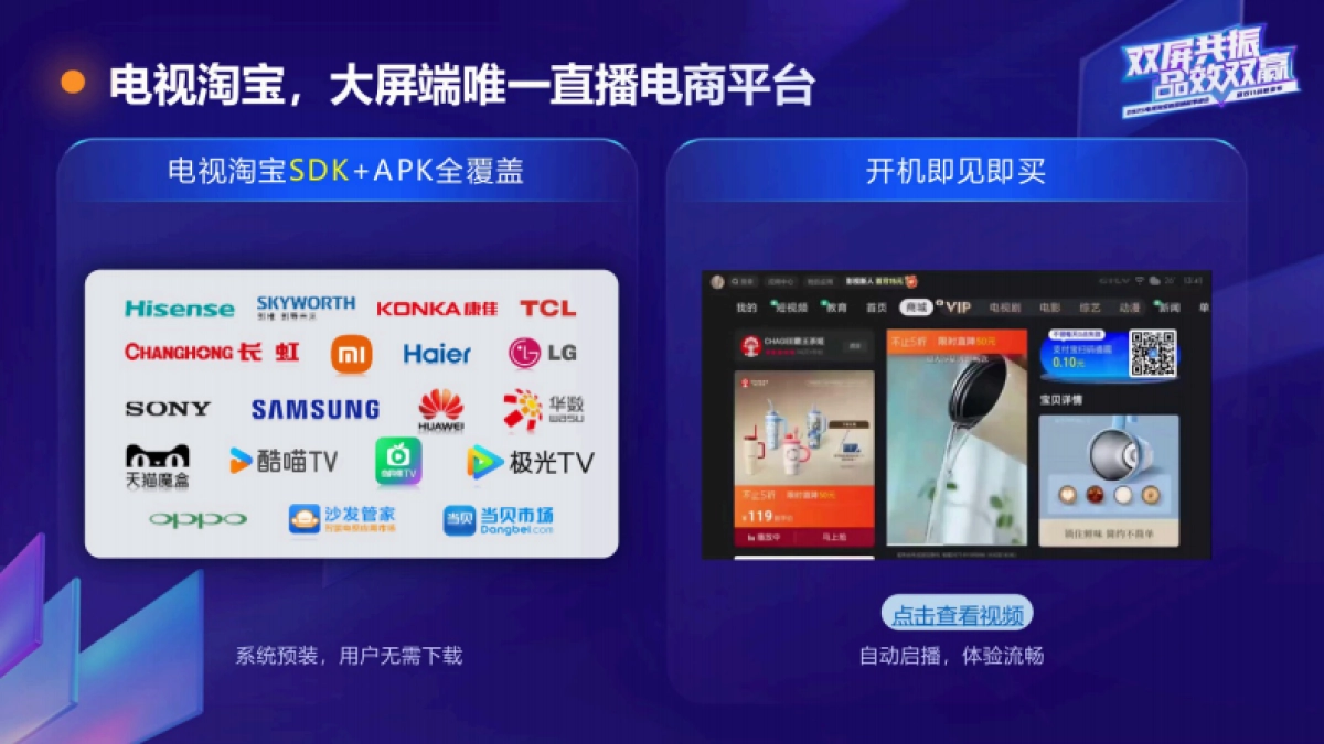 淘宝25年双11招商方案_第5页