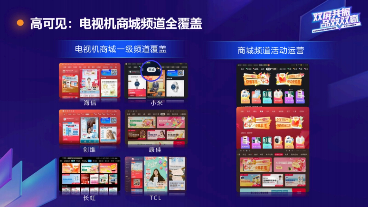 淘宝25年双11招商方案_第6页