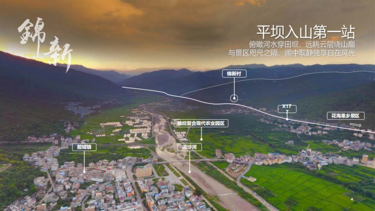 2025汉源县锦新村乡镇农村水果种植产业乡村振兴规划运营方案_第5页