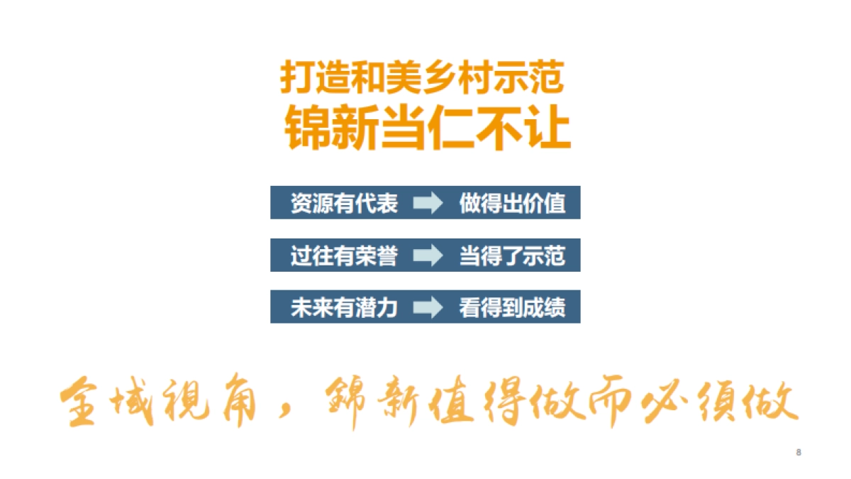 2025汉源县锦新村乡镇农村水果种植产业乡村振兴规划运营方案_第9页