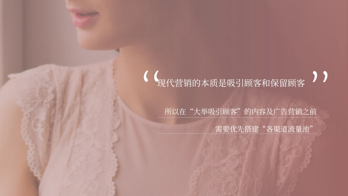 修色品牌传播全年整合方案_第9页