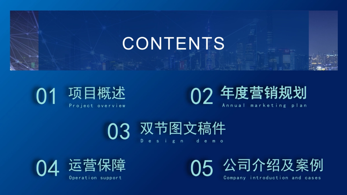 武汉众邦银行“微信银行”新媒体运营服务方案_第2页