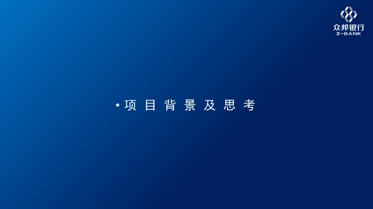 武汉众邦银行“微信银行”新媒体运营服务方案_第4页
