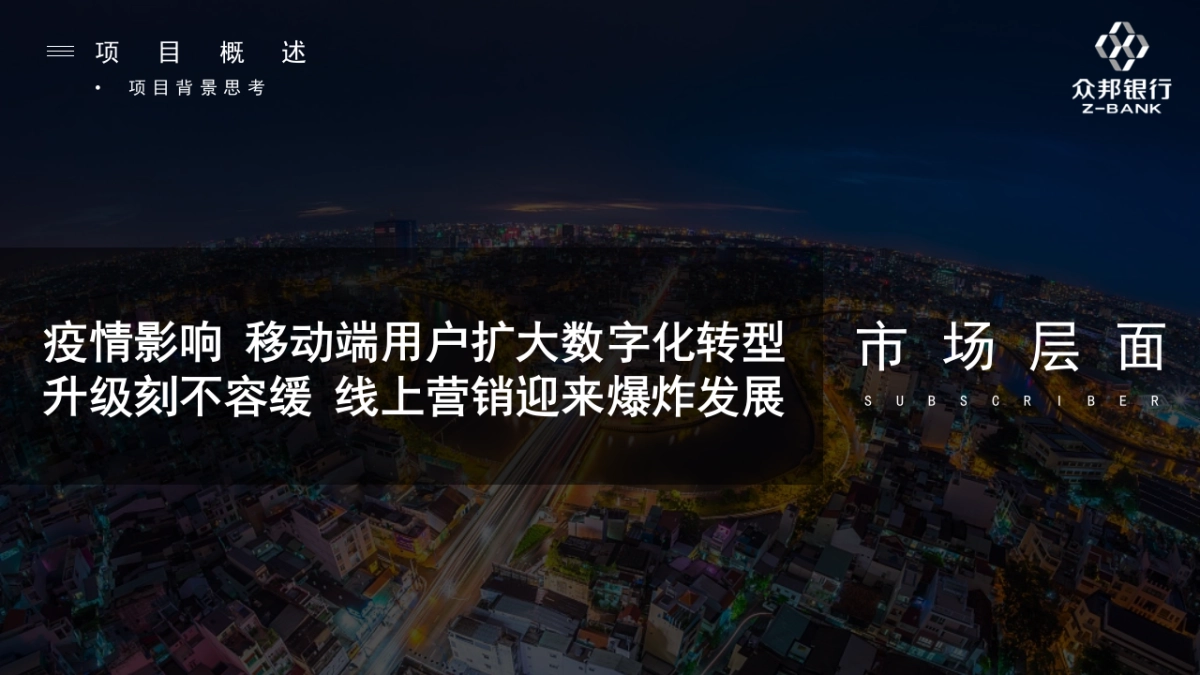 武汉众邦银行“微信银行”新媒体运营服务方案_第5页
