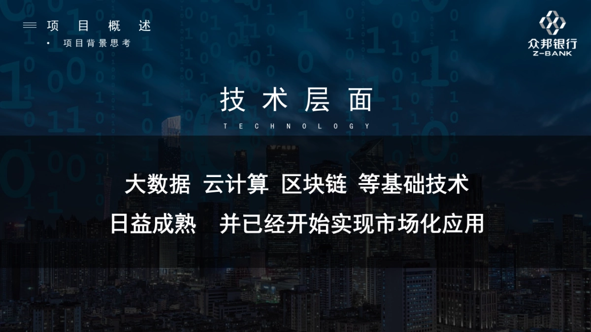 武汉众邦银行“微信银行”新媒体运营服务方案_第7页