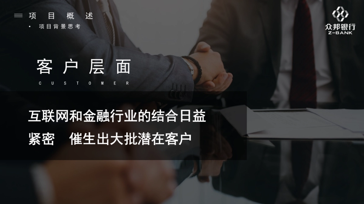 武汉众邦银行“微信银行”新媒体运营服务方案_第8页