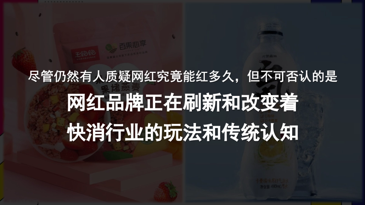 蒙牛早餐奶SOCIAL传播方案_第5页