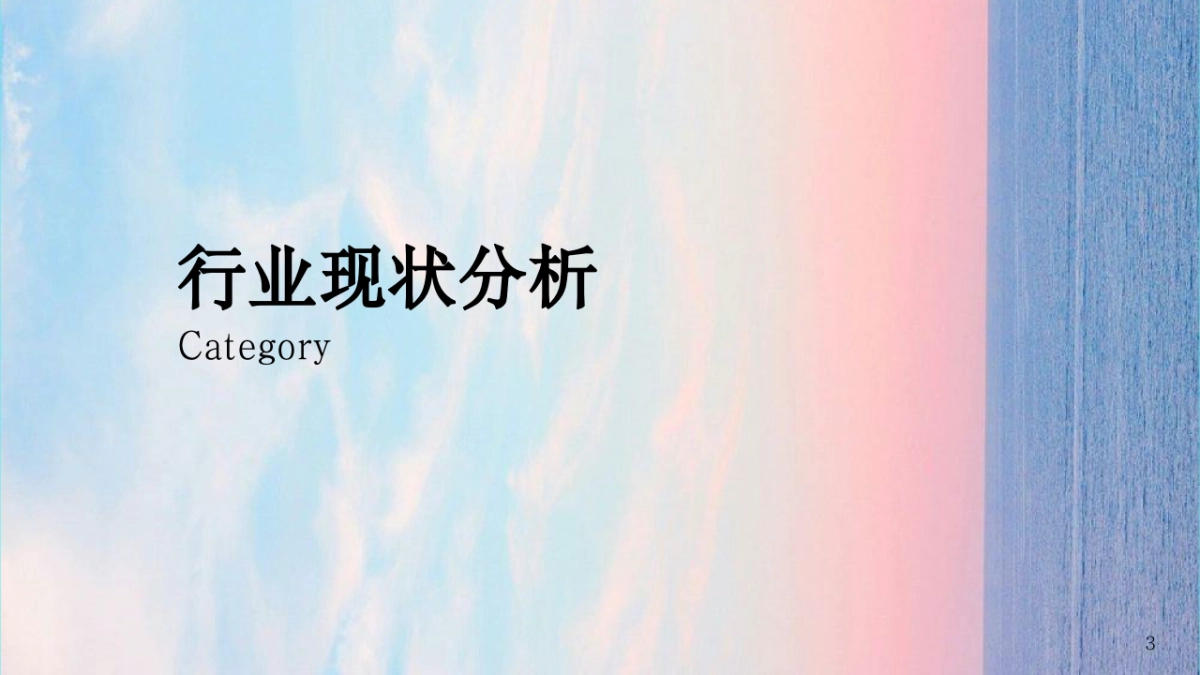 优酷短视频品牌传播方案_第4页