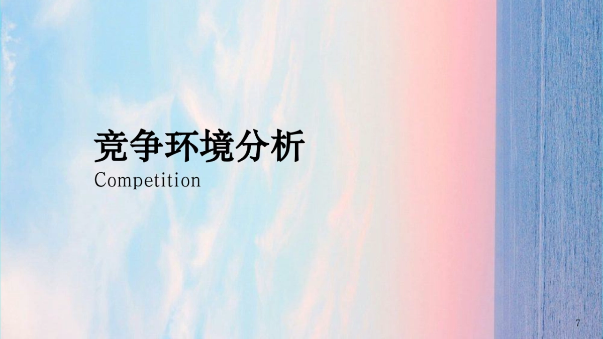 优酷短视频品牌传播方案_第8页