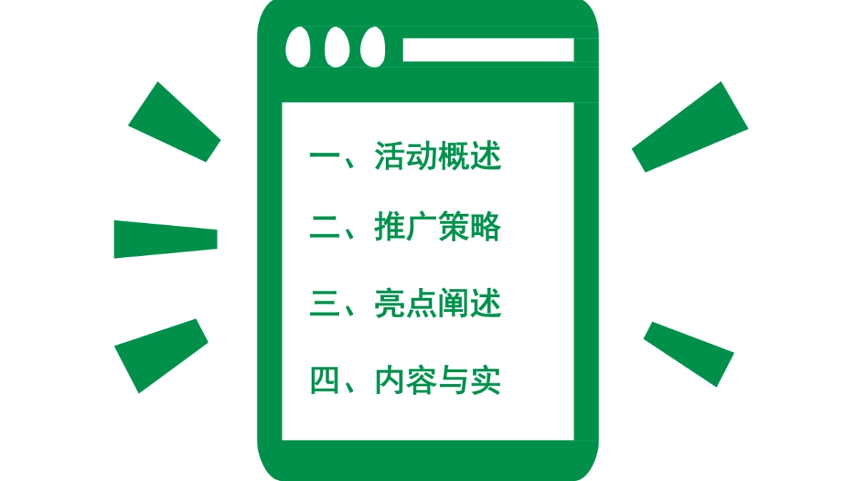 饮料品牌年度推广方案_第2页