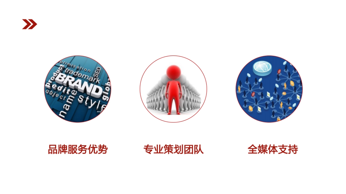 2024白酒品牌年度IMC整合营销方案_第5页