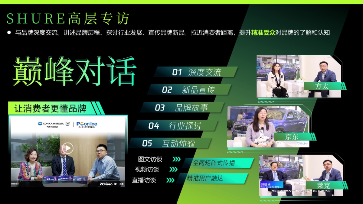 耳机品牌营销推广规划方案_第6页