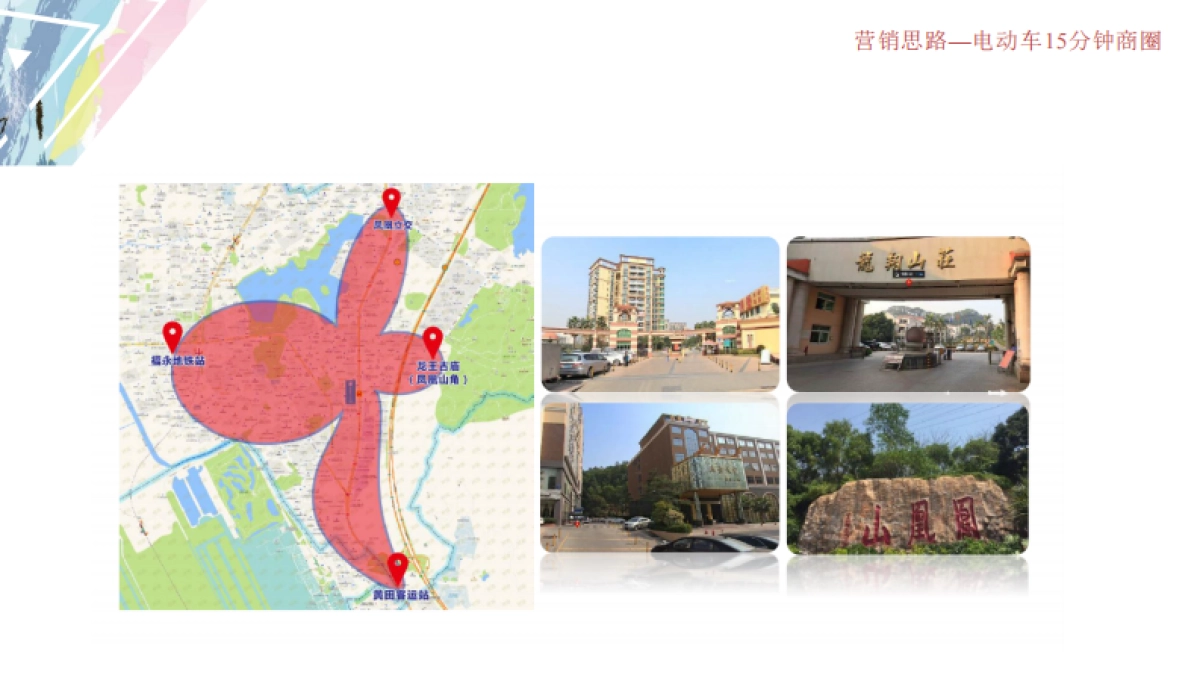 深圳宝安某购物中心全年营销方案_第10页