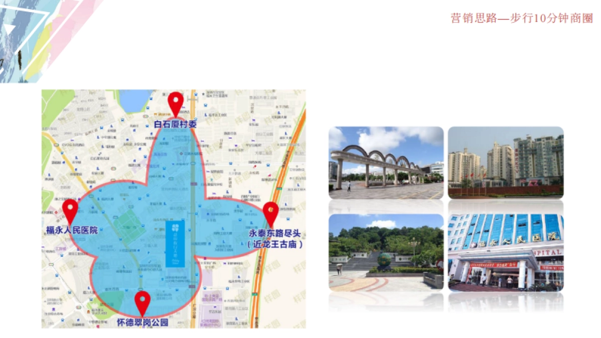 深圳宝安某购物中心全年营销方案_第9页