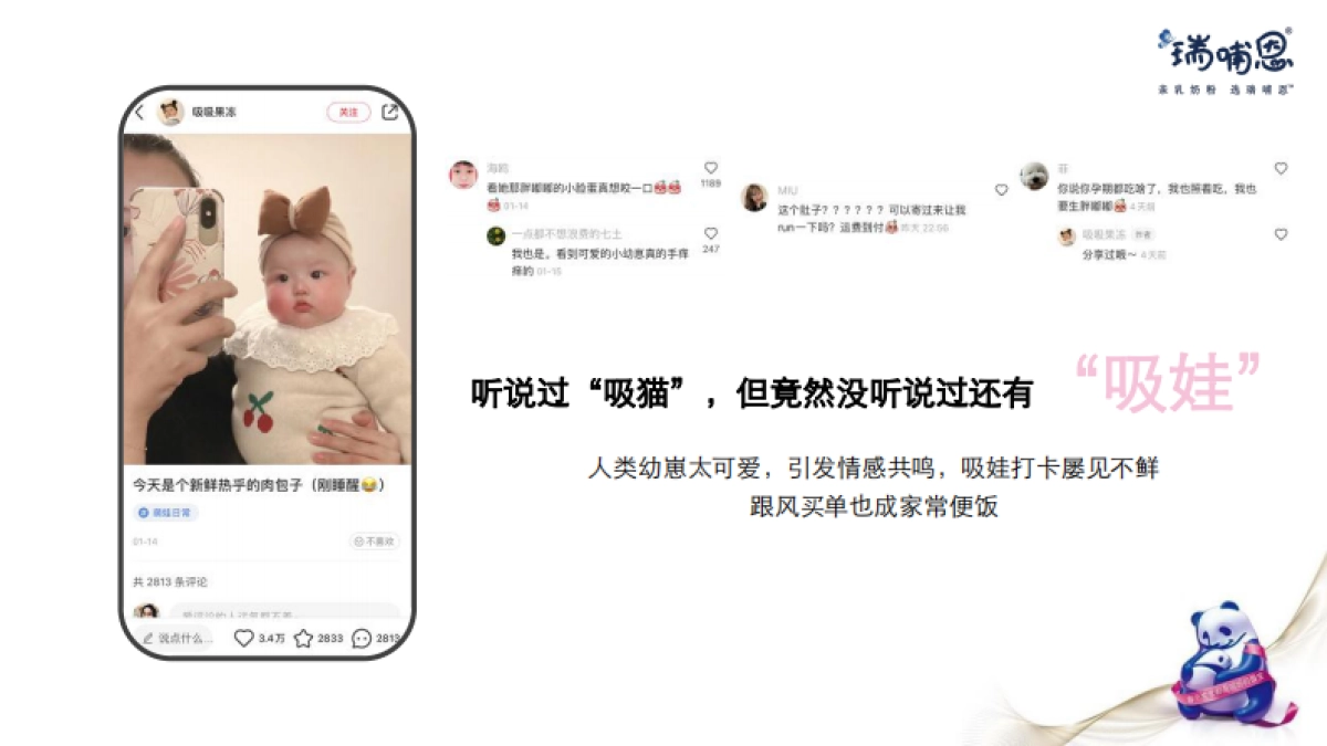 瑞哺恩内容营销方案_第5页