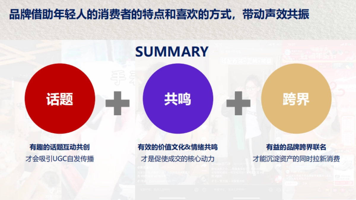 品牌策划丨张小泉百年老字号品牌全年传播规划_第10页