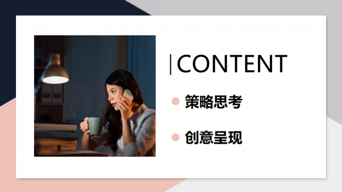 蒙牛雅士利 &瑞哺恩双微一抖年度创意方案_第2页