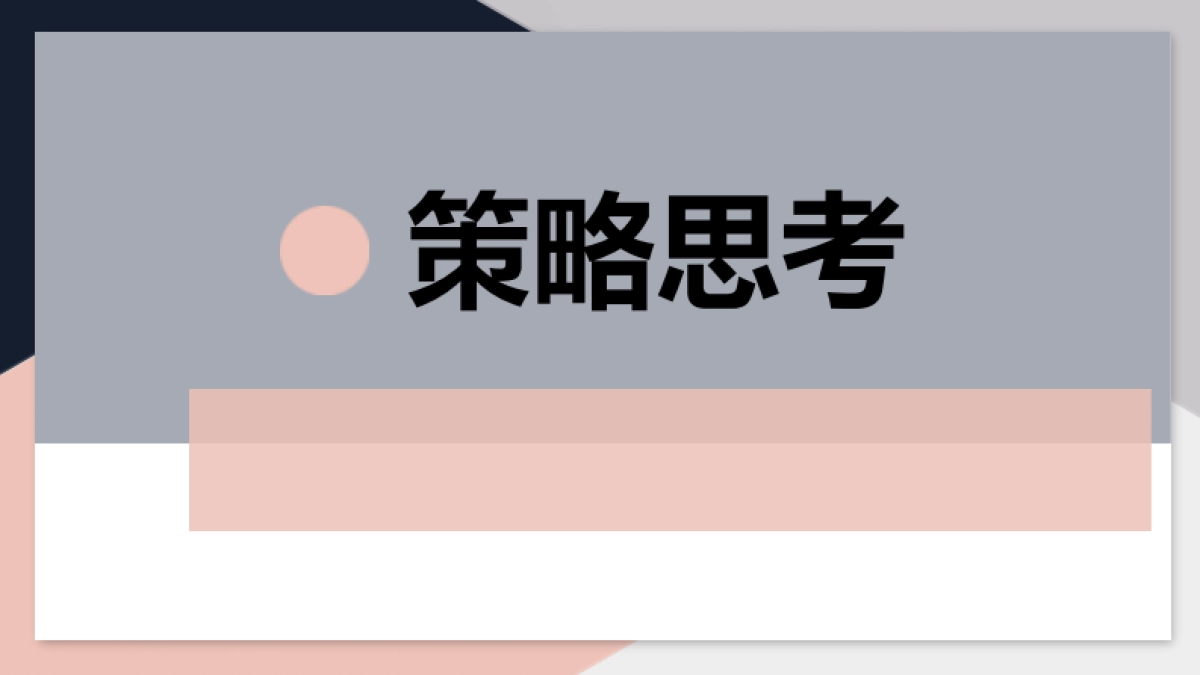 蒙牛雅士利 &瑞哺恩双微一抖年度创意方案_第3页