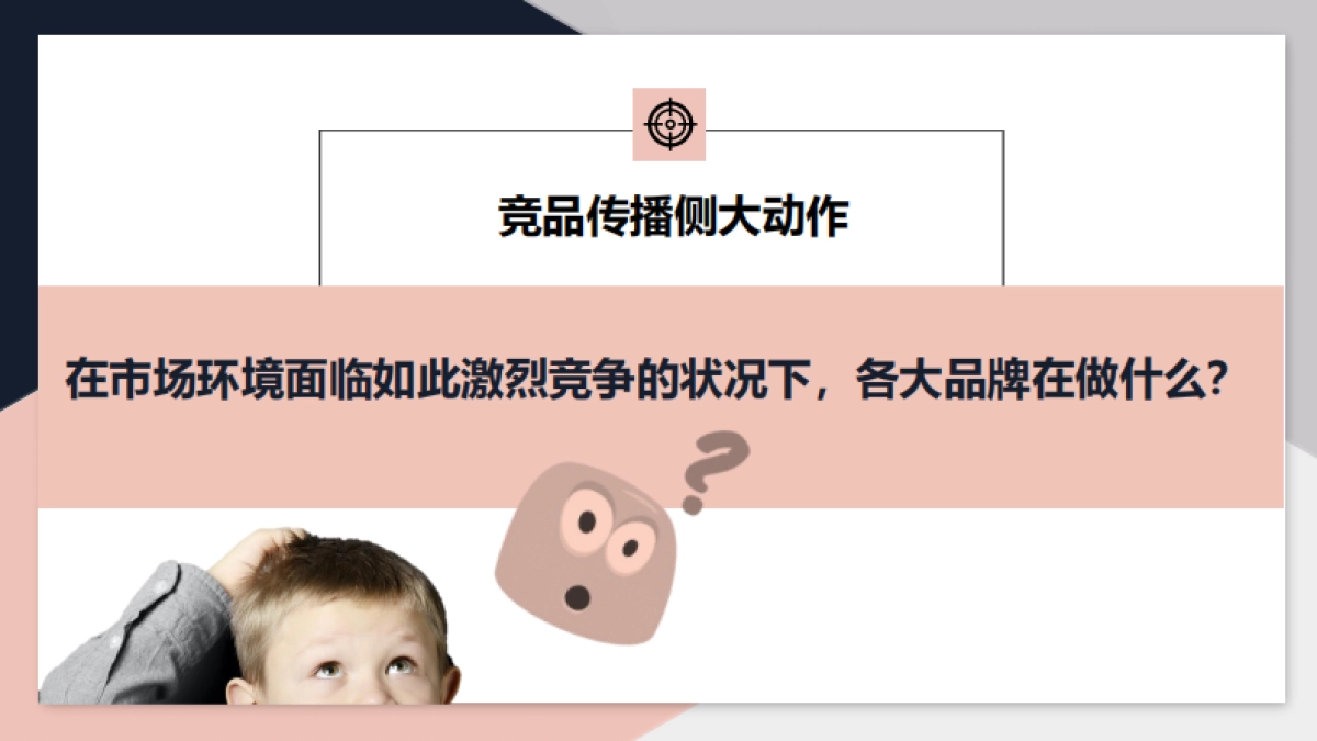 蒙牛雅士利 &瑞哺恩双微一抖年度创意方案_第7页