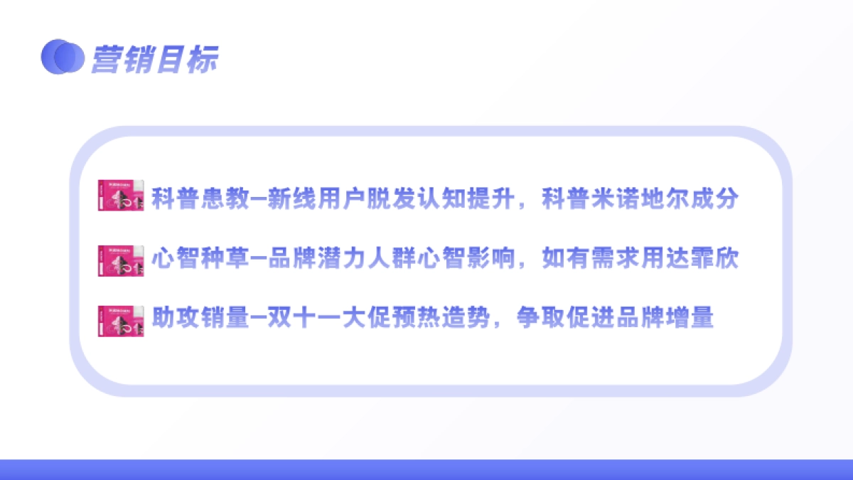 老铁脱发拯救计划_第4页