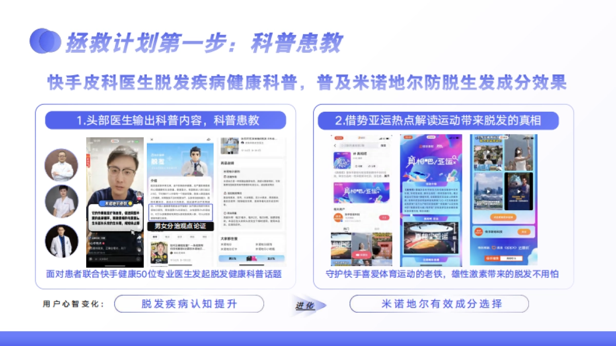 老铁脱发拯救计划_第8页