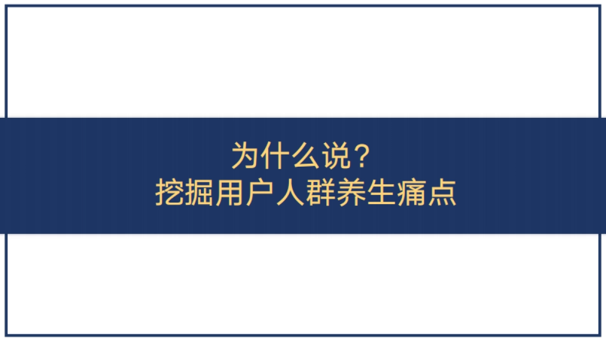 鹤年堂全年营销方案_第4页