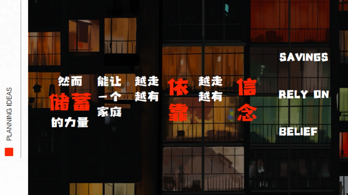 杭州工行年度储蓄卡营销策划推广全案_第3页