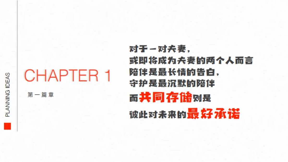 杭州工行年度储蓄卡营销策划推广全案_第8页
