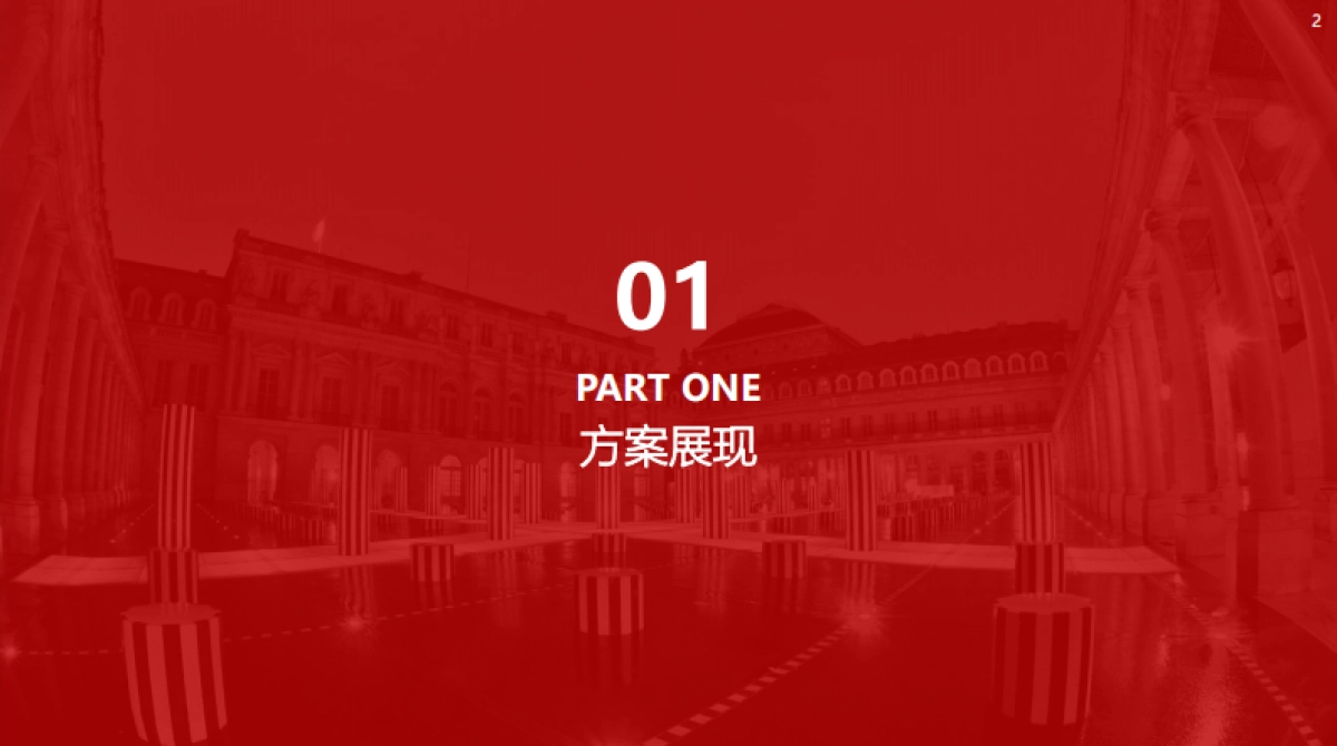 广发银行2022年度媒介服务采购竞标方案_第2页