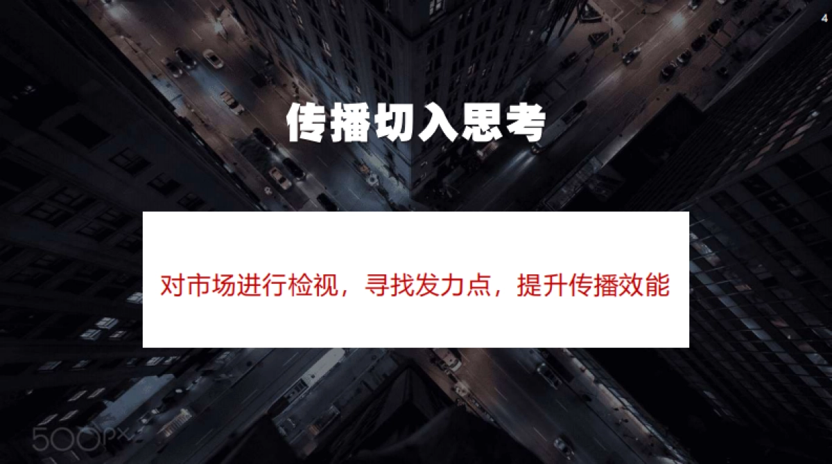 广发银行2022年度媒介服务采购竞标方案_第4页