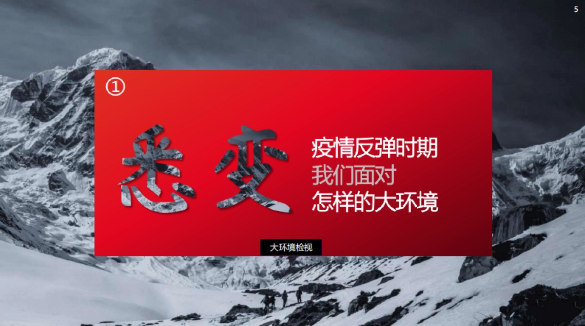 广发银行2022年度媒介服务采购竞标方案_第5页