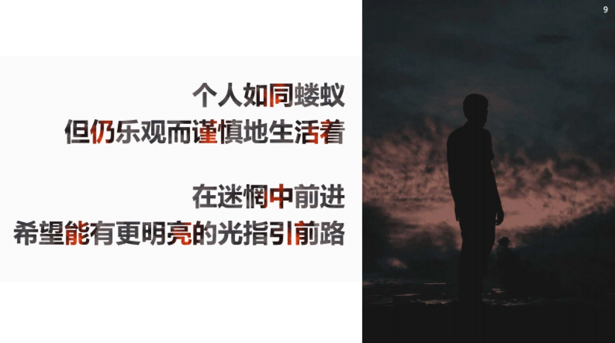 广发银行2022年度媒介服务采购竞标方案_第9页