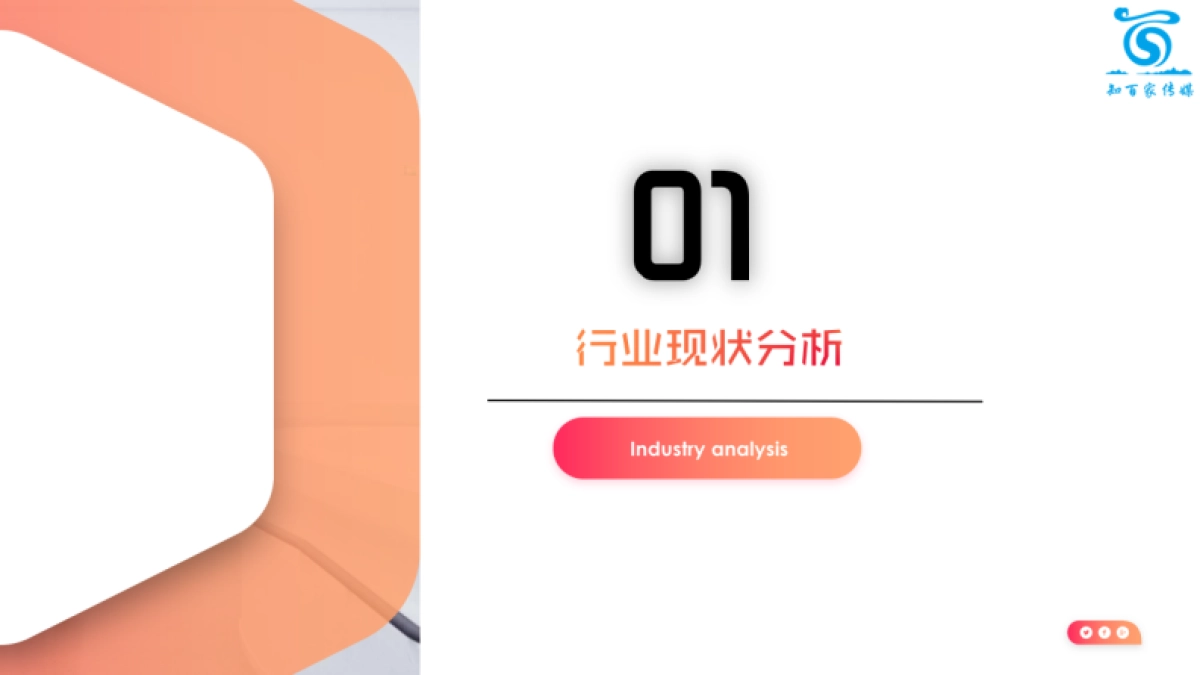 正广和汽水线上年度营销方案_第3页