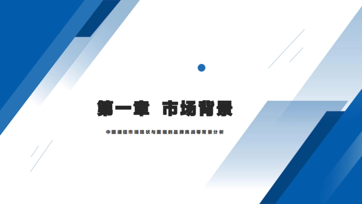 宿迁移动_第4页