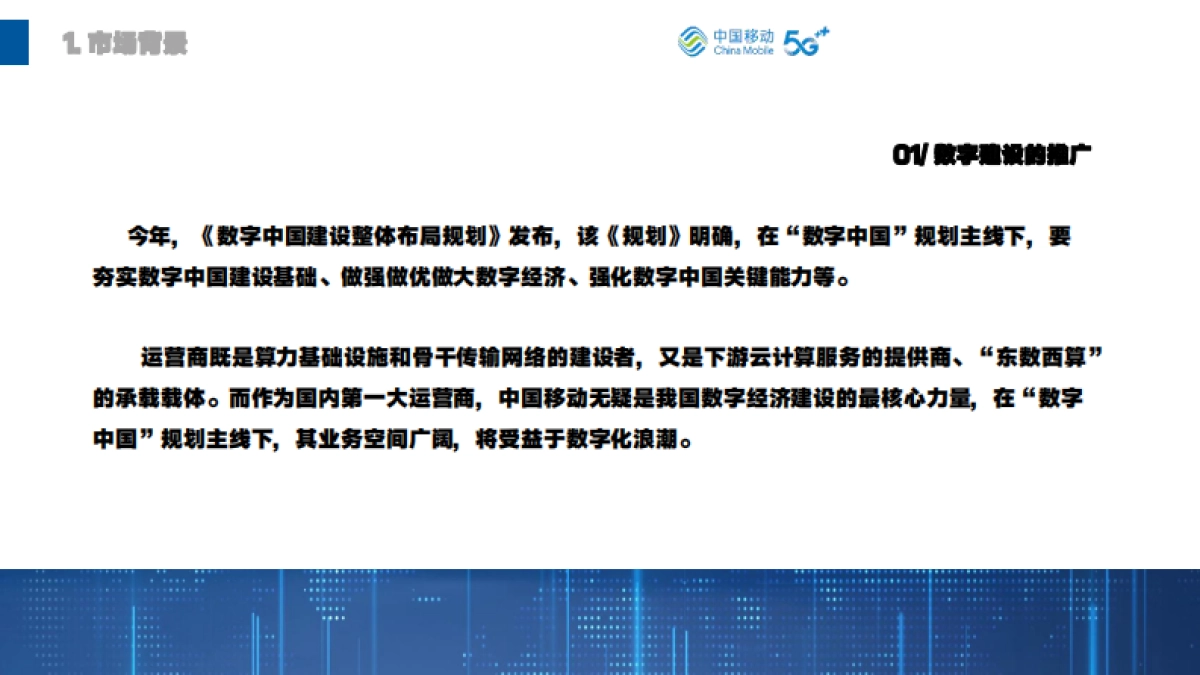 宿迁移动_第5页