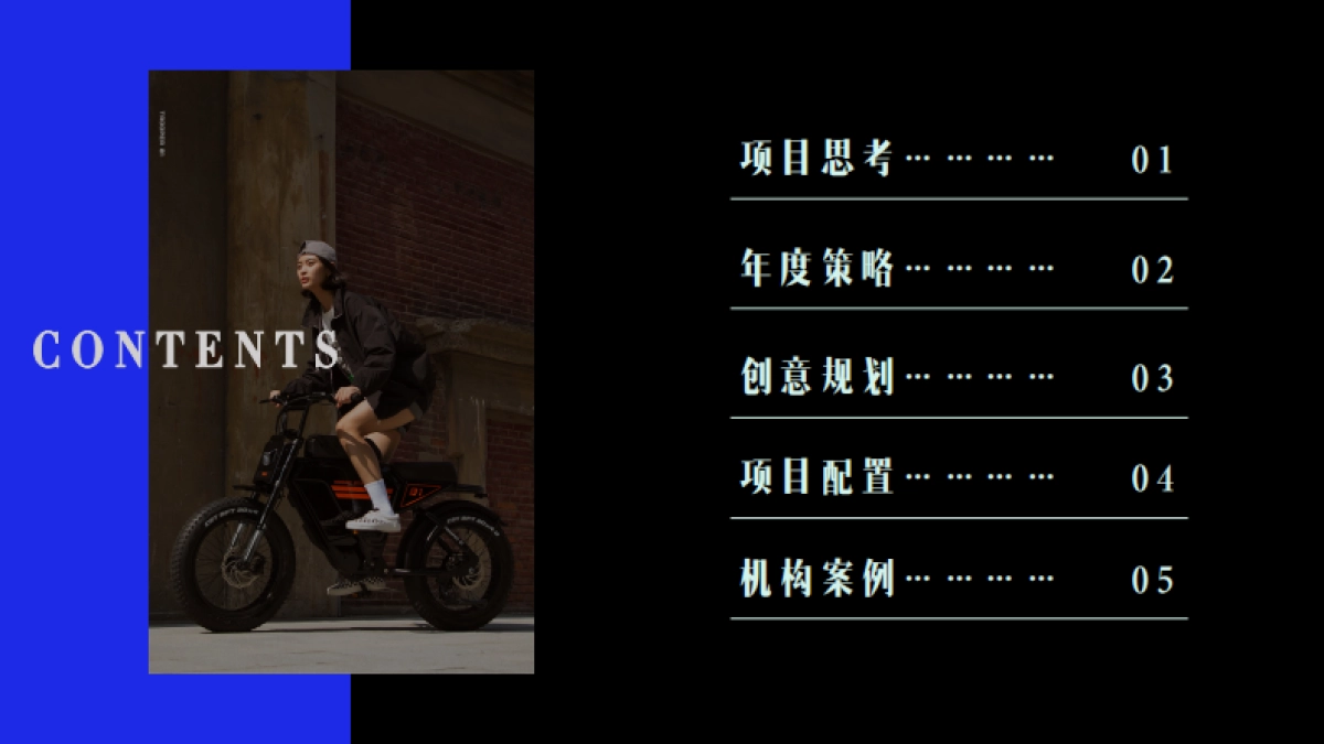 【Zoe】雅迪2023年度营销方案_第2页