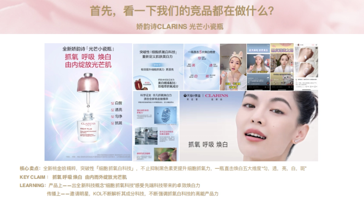 【FINAL】巴黎欧莱雅AP牡丹v2_第10页