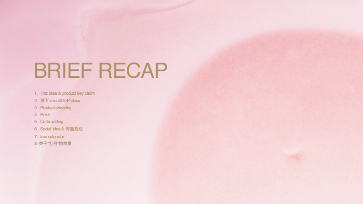 【FINAL】巴黎欧莱雅AP牡丹v2_第2页