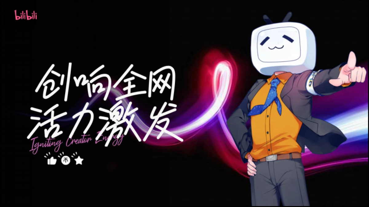 《2025年bilibili节点营销规划-创作者平台》_第1页