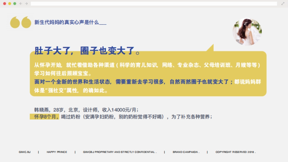 Happy Prince太子乐年度数字营销案_第10页