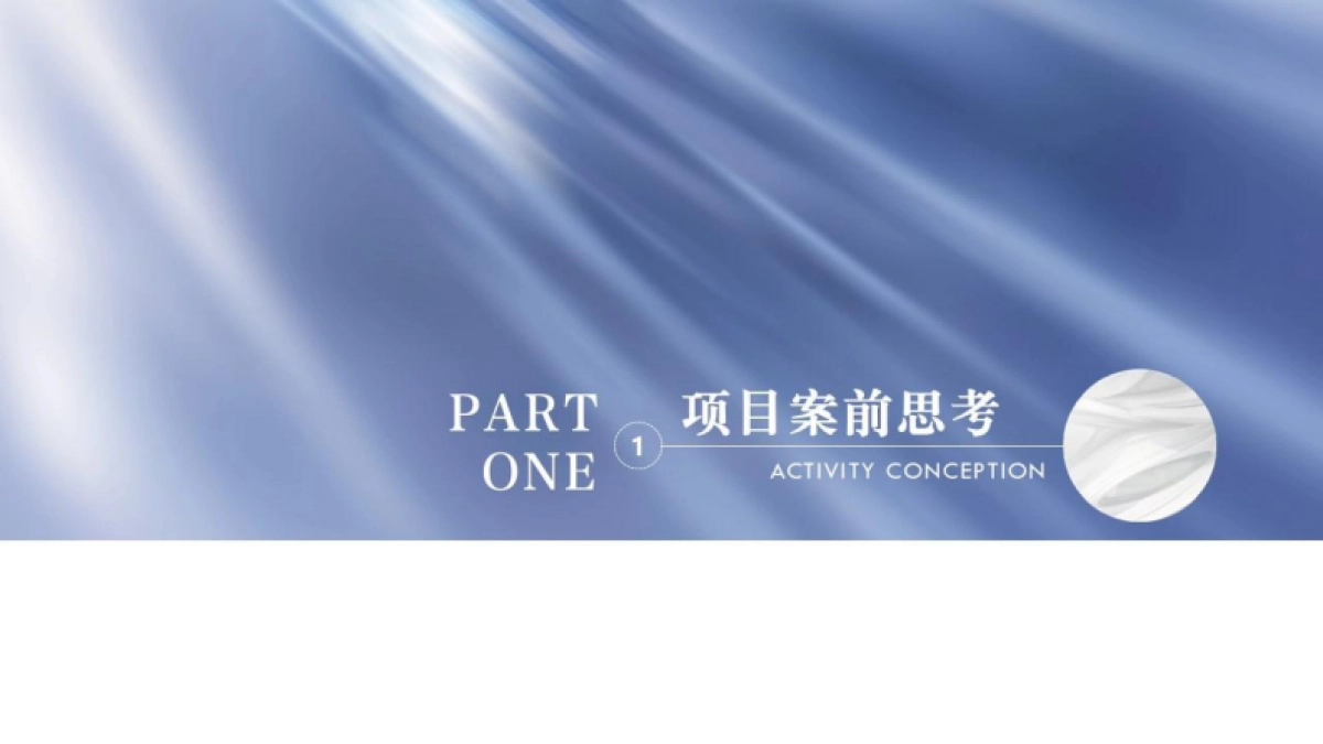 2023-2024四川雅安国际旅游度假区年度系列营销活动策划案_第3页
