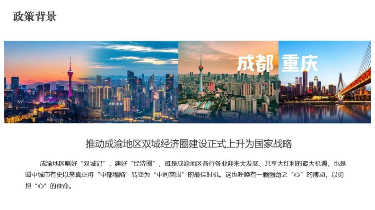 2023-2024四川雅安国际旅游度假区年度系列营销活动策划案_第4页