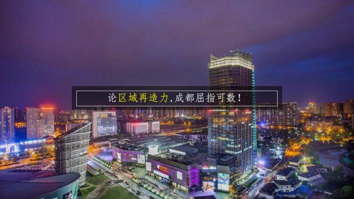 2021珠江新城年度传播推广策略提报_第5页