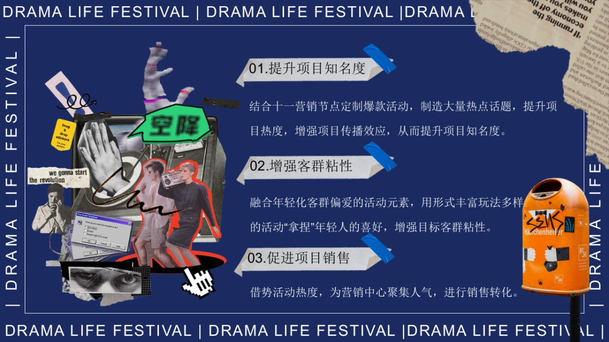 2025戏剧生活节创意戏剧主题体验市集活动方案_第10页